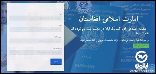 جستجوی فرم آنلاین پاسپورت